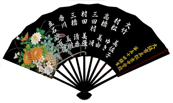 成人式用、オーダー扇子　黒背景に菊と梅うら
黒背景の左に菊の花車を配置、真ん中にグループの各お名前をお入れした　シンプルな成人式扇子です。