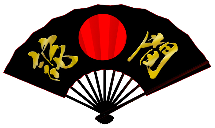成人式用、オーダー扇子　日の丸扇子 日本国旗の日の丸です。背景は黒でひきしめて地域名をレイアウトした、成人式扇子です。
